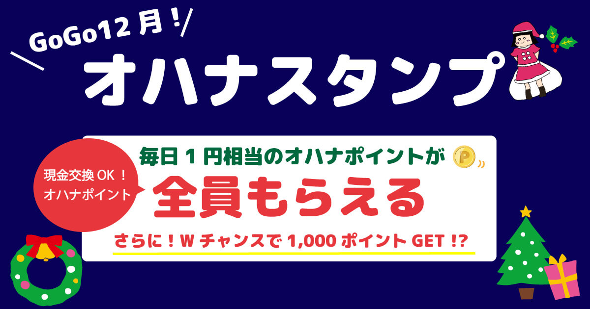 オハナスタンプ説明Top画像
