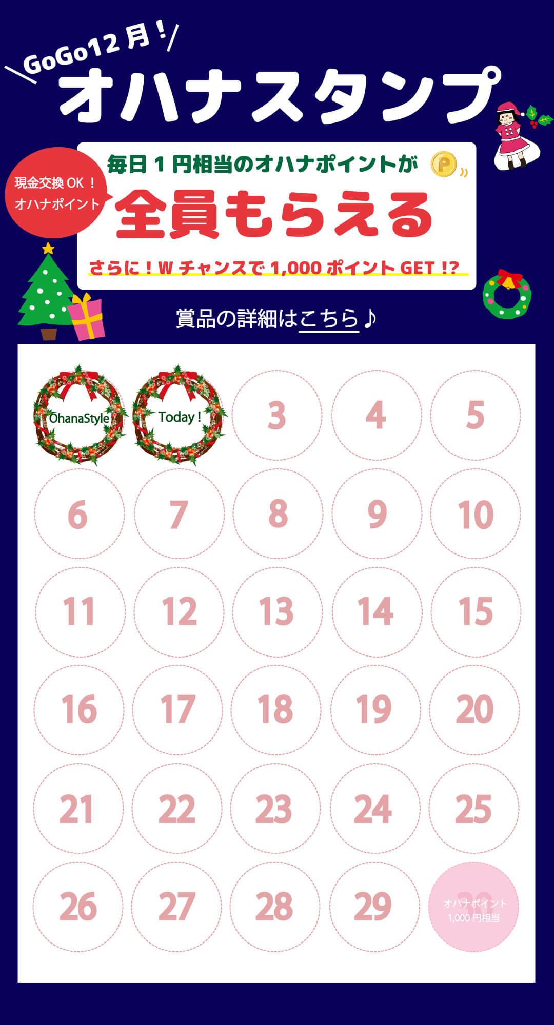 スタンプカードイメージ