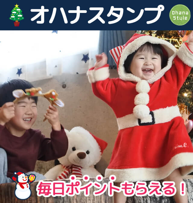 オハナスタンプ説明Top画像