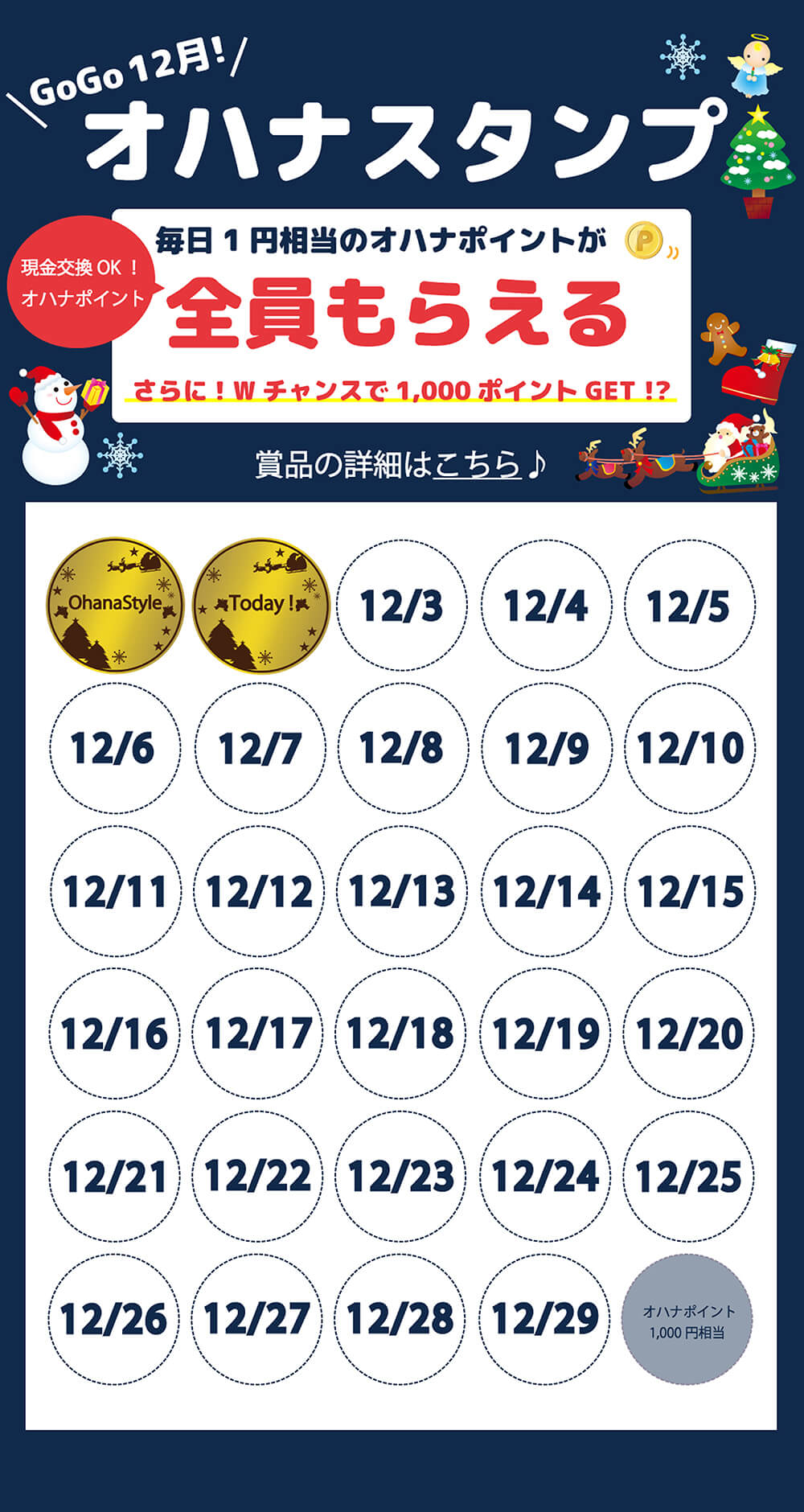 スタンプカードイメージ