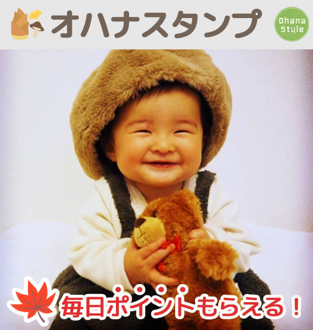 オハナスタンプ説明Top画像