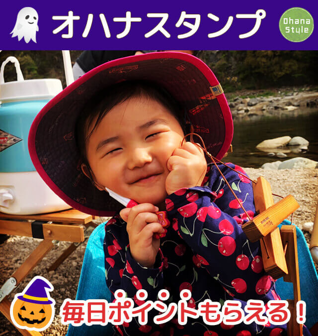 オハナスタンプ説明Top画像