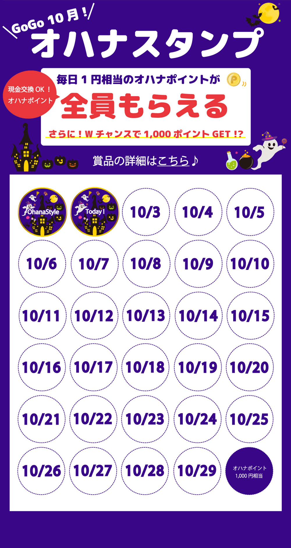 スタンプカードイメージ