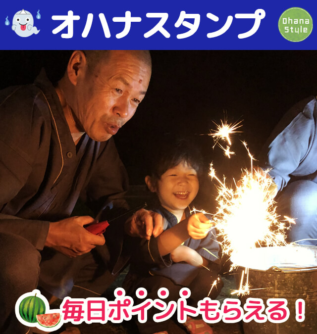オハナスタンプ説明Top画像