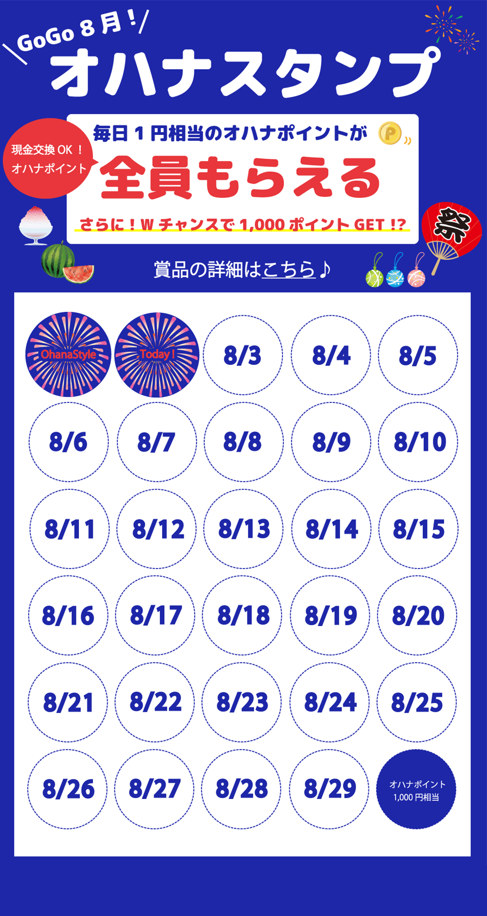 スタンプカードイメージ