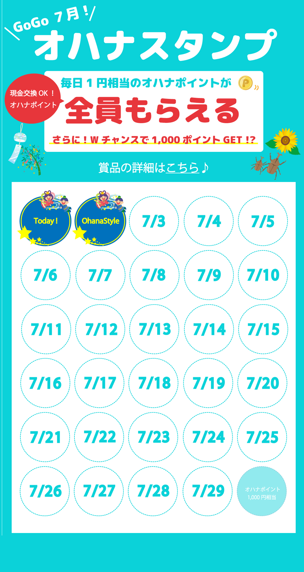 スタンプカードイメージ