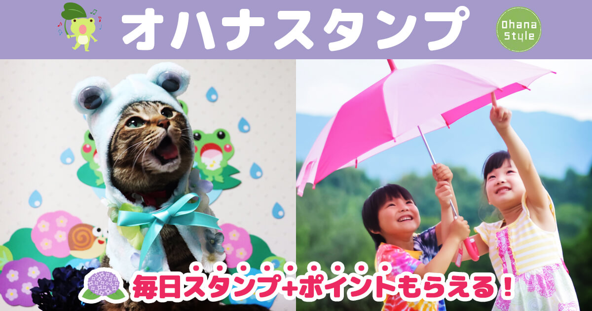オハナスタンプ説明Top画像