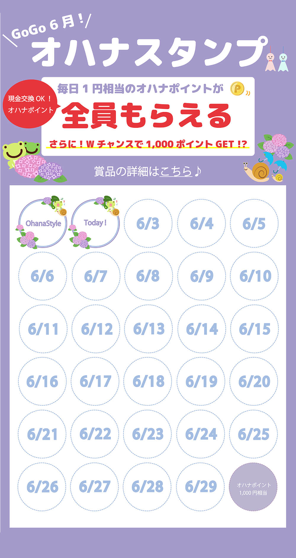 スタンプカードイメージ