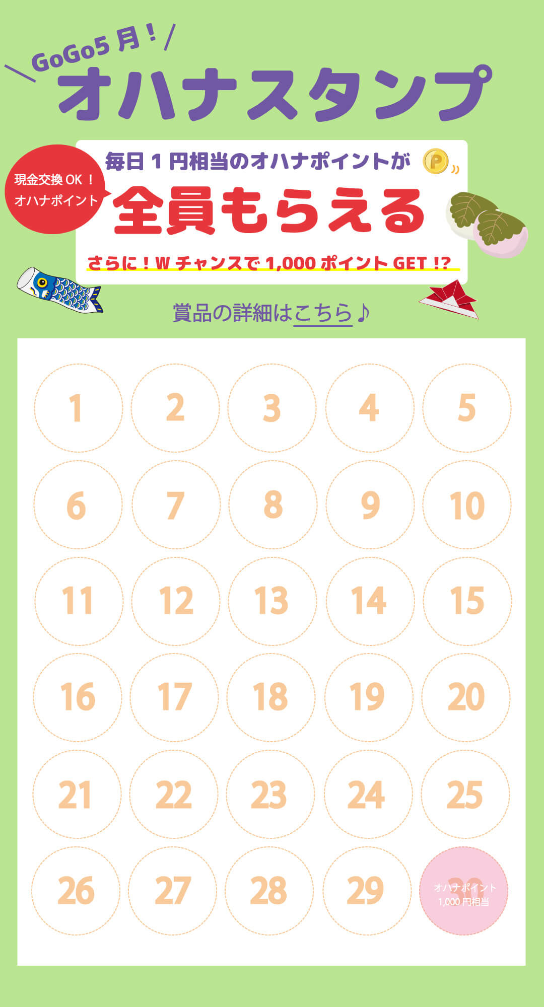 スタンプカードイメージ