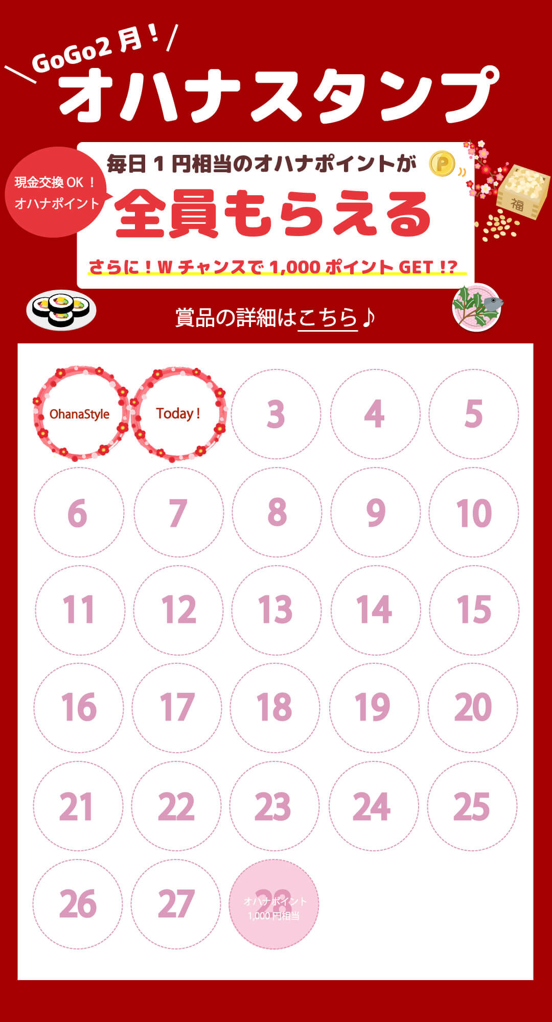 スタンプカードイメージ