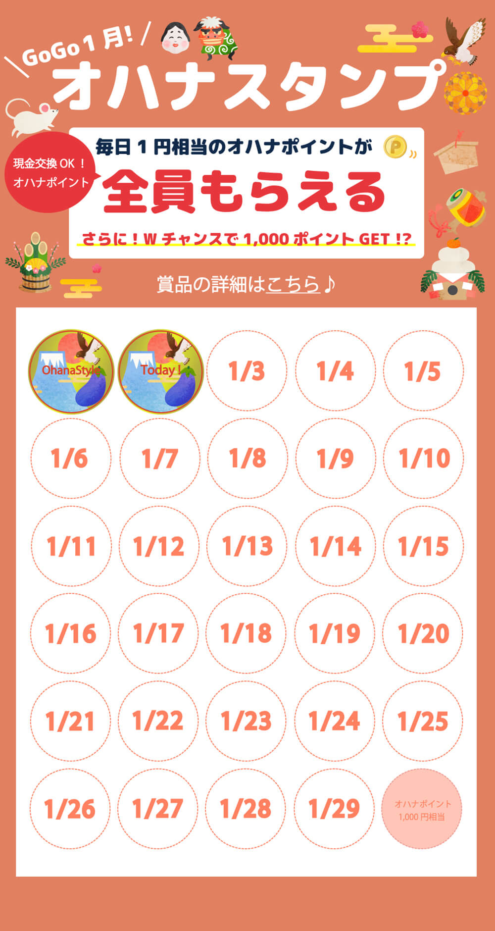 スタンプカードイメージ