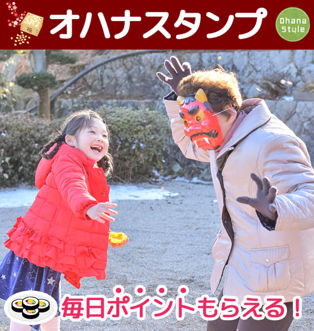 オハナスタンプ説明Top画像