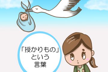 記事のサムネイル