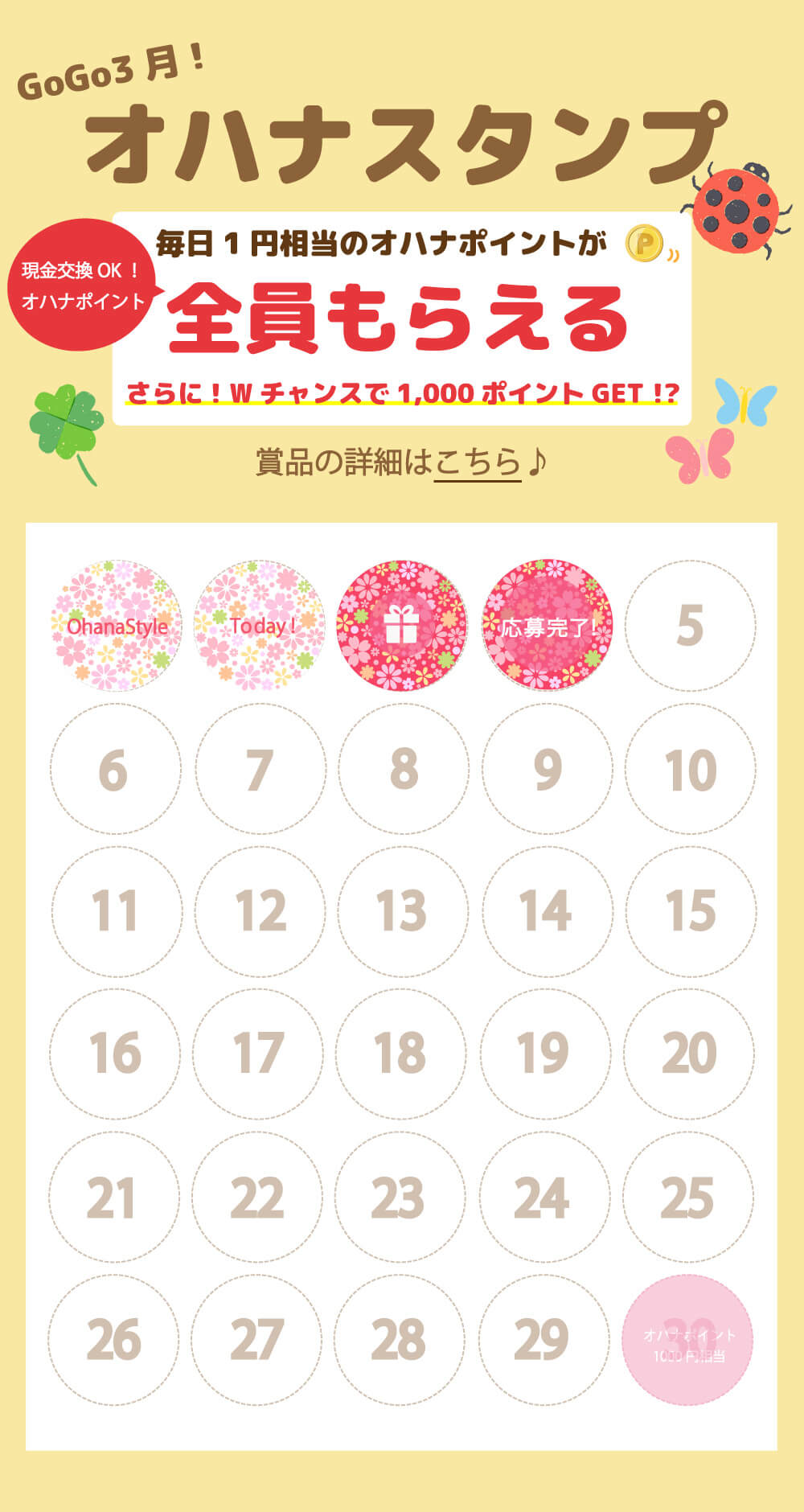 スタンプカードイメージ