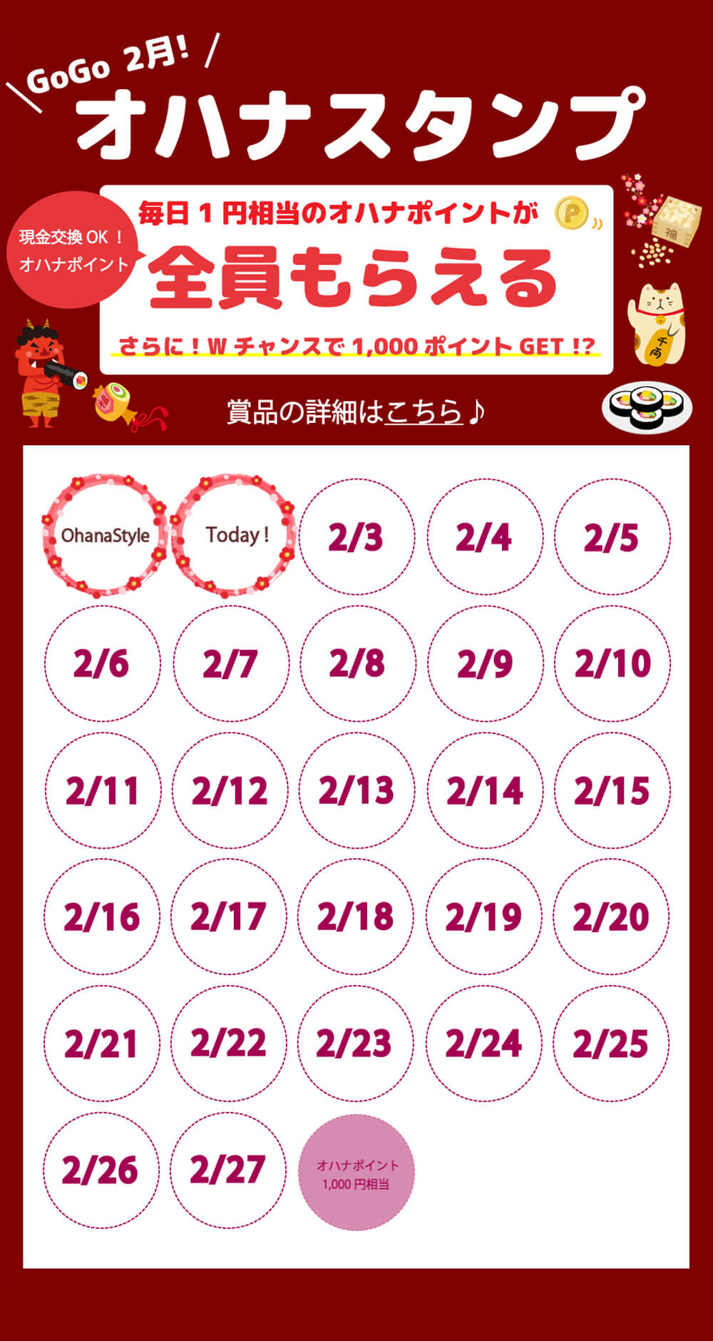 スタンプカードイメージ