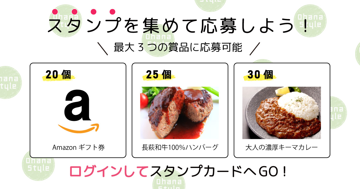 オハナスタンプ説明Top画像