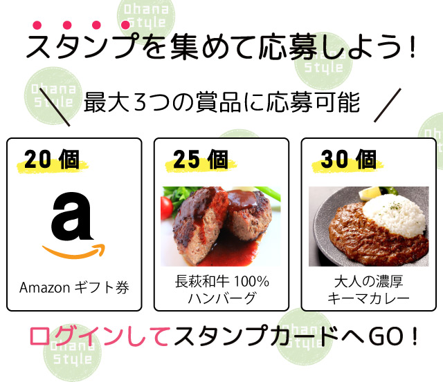 オハナスタンプ説明Top画像