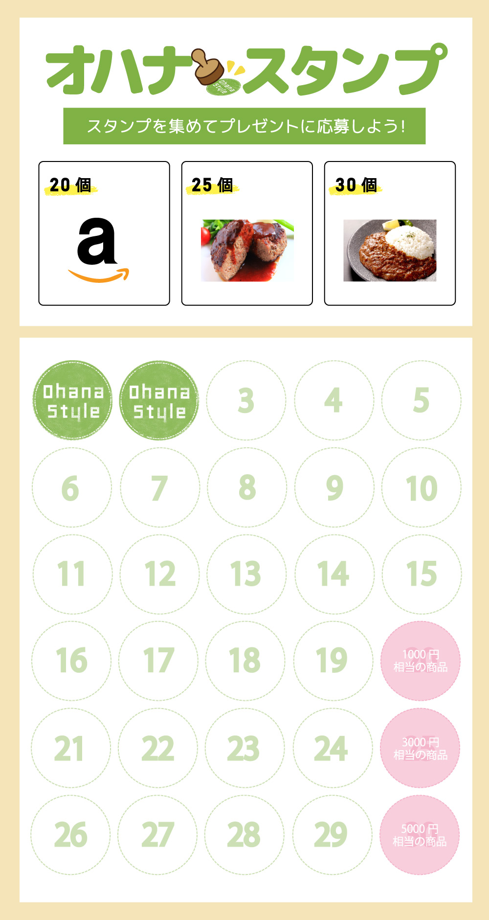 スタンプカードイメージ