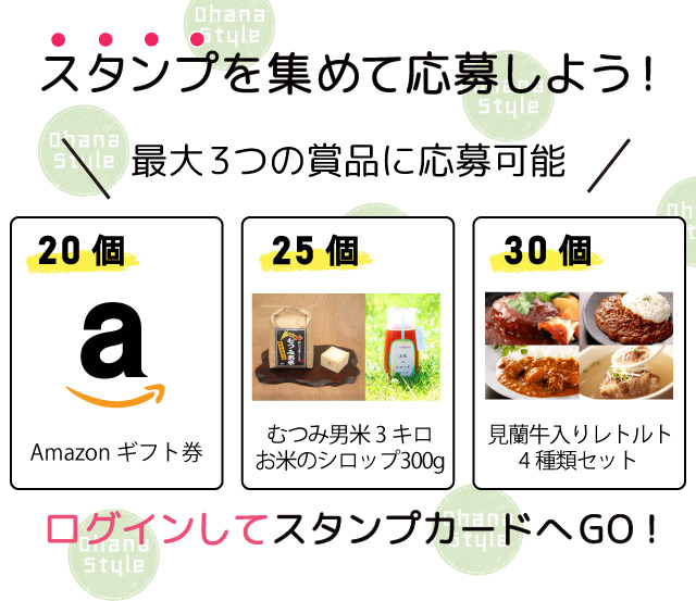 オハナスタンプ説明Top画像