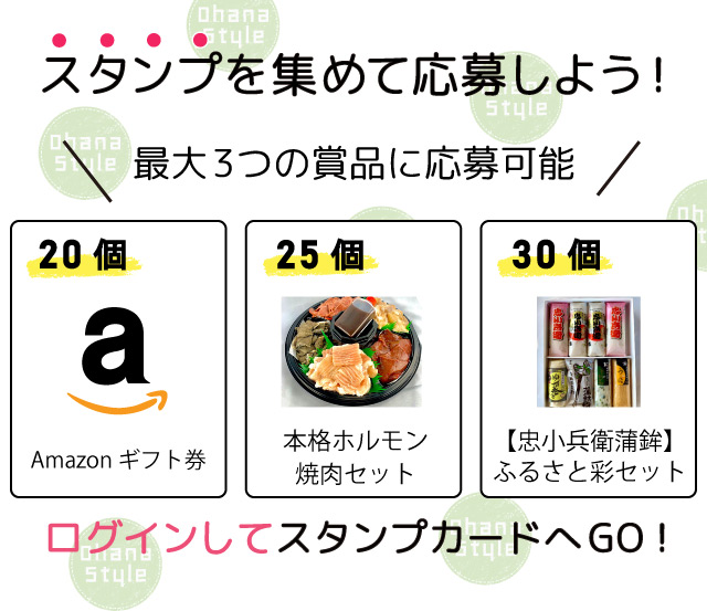 オハナスタンプ説明Top画像