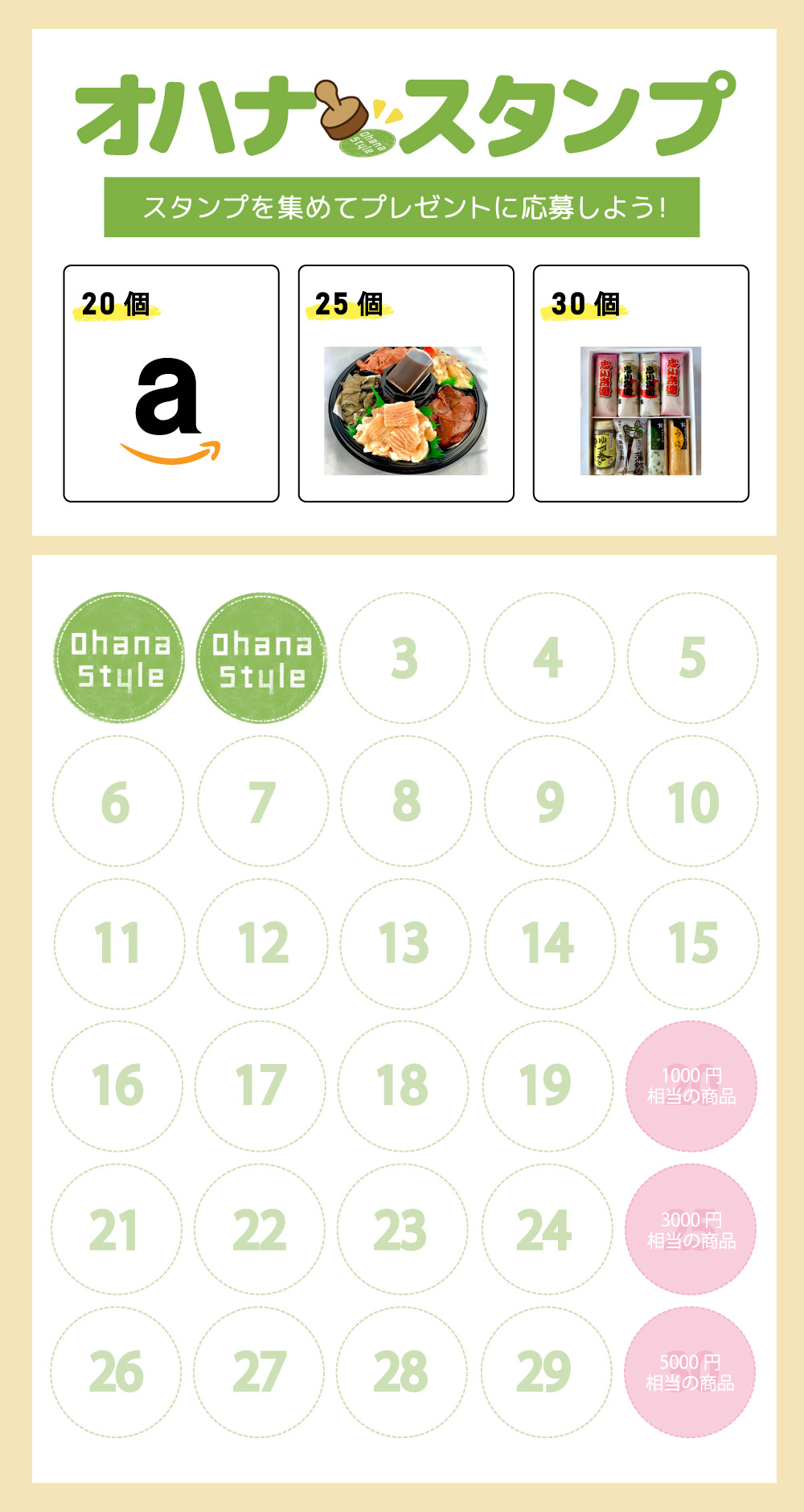 スタンプカードイメージ