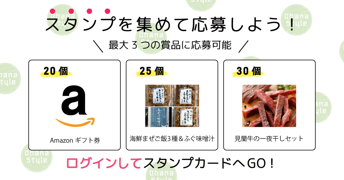 オハナスタンプ説明Top画像