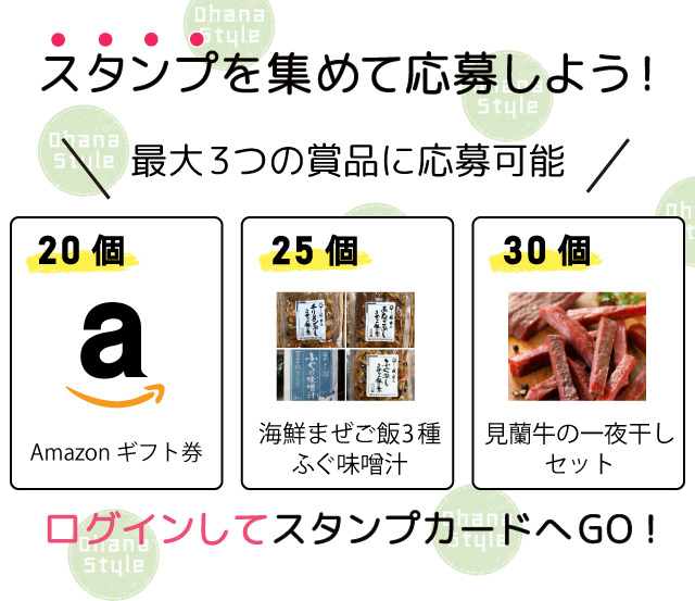 オハナスタンプ説明Top画像