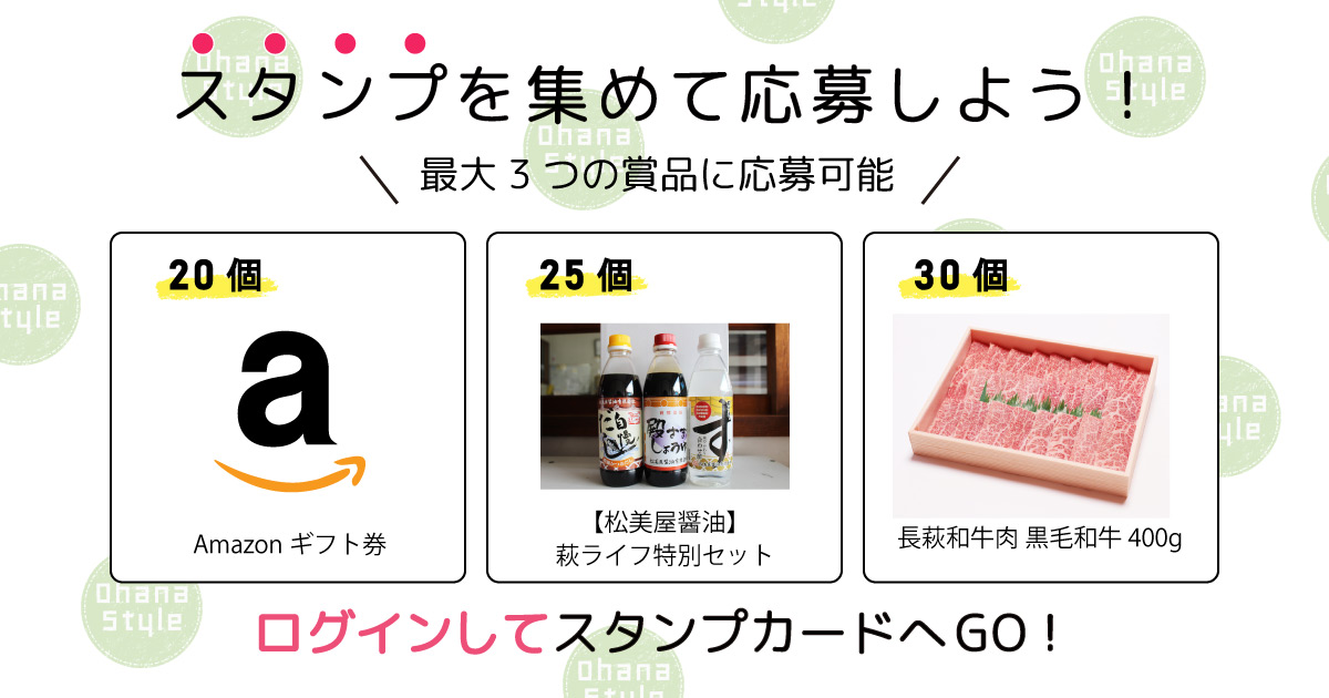 オハナスタンプ説明Top画像