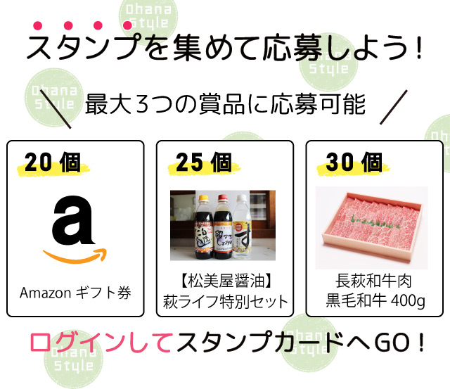 オハナスタンプ説明Top画像