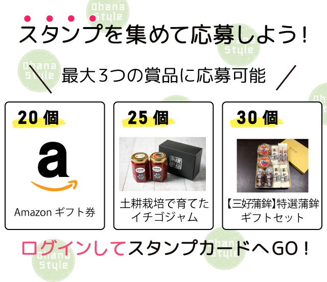 オハナスタンプ説明Top画像