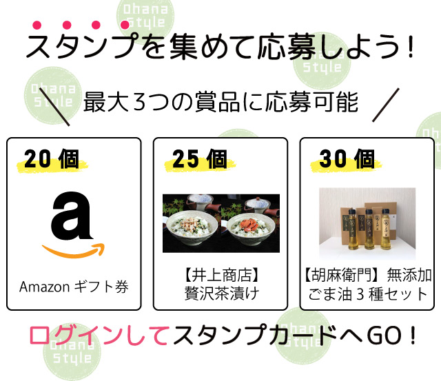 オハナスタンプ説明Top画像