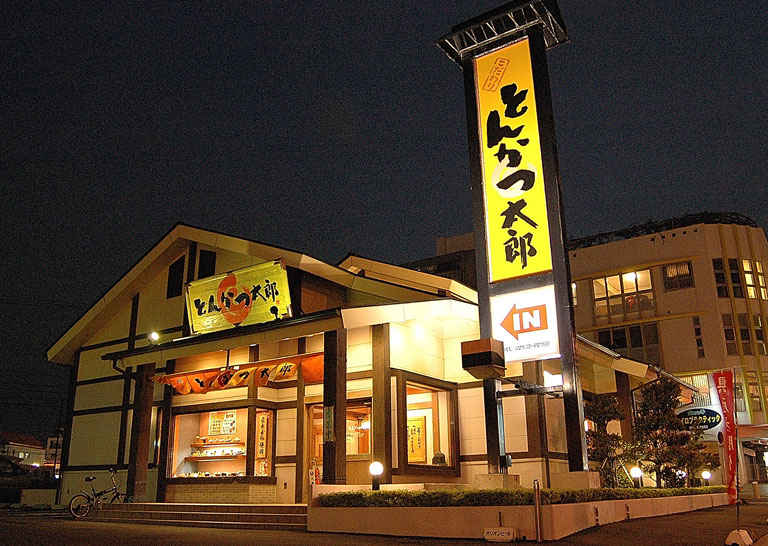 とんかつ太郎 新都心店 おきなわlikes 県民と旅行者のための沖縄お出かけ情報サイト