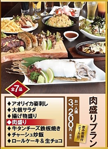 採食居酒屋次元 赤道店 おきなわlikes 県民と旅行者のための沖縄お出かけ情報サイト