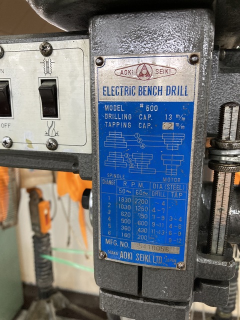 13mm卓上ボール盤 青木精機 #500 画像一覧 ｜ 機械団地 第213回機械