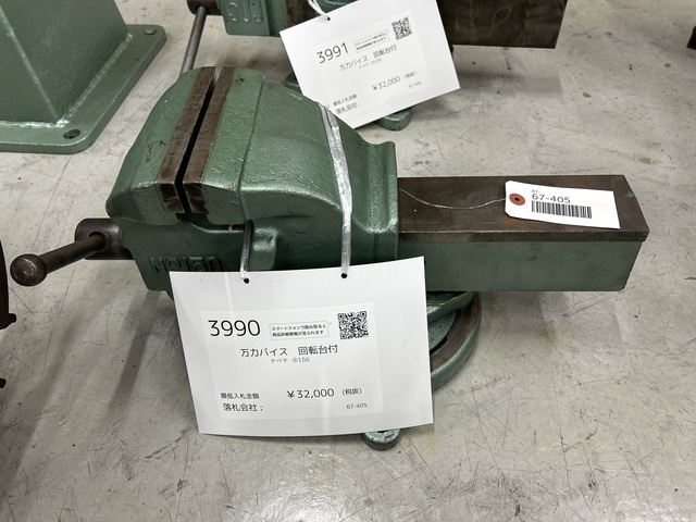 万力バイス 回転台付 ナベヤ 巾150 商品詳細 ｜ 機械団地 第214回機械工具入札会