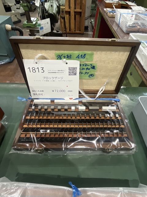 角度ブロックゲージ ツガミ B-75 商品詳細 ｜ 機械団地 第216回機械