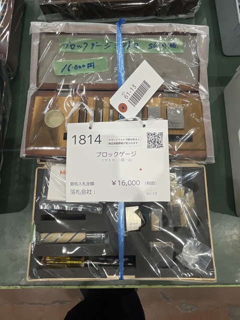 角度ブロックゲージ ツガミ B-75 商品詳細 ｜ 機械団地 第216回機械