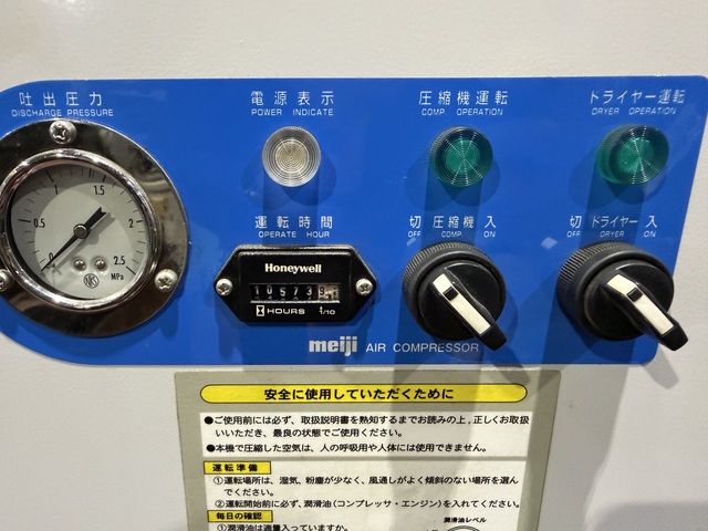 ドライヤ付中圧パッケージコンプレッサ 5,5KW（7,5馬力） 明治機械
