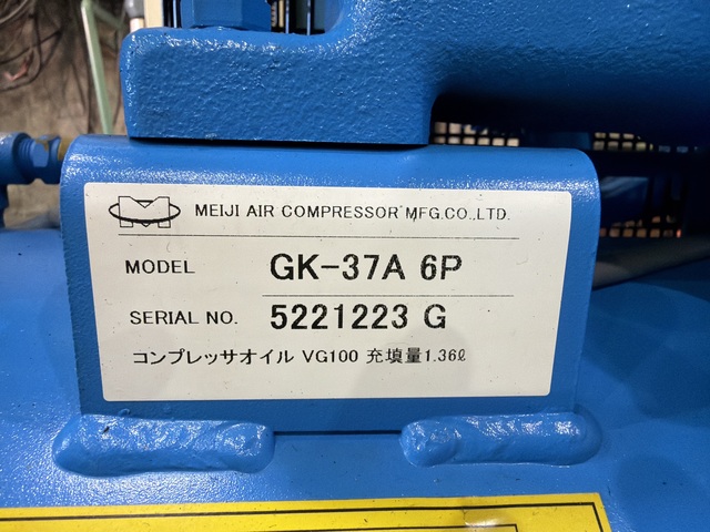 コンプレッサー 明治 GK-37A 6P 3.7kw 5馬力 画像一覧 ｜ 機械団地