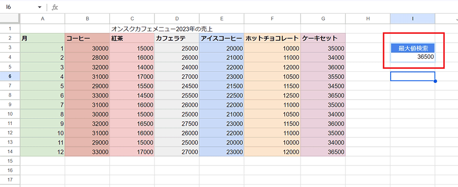 ChatGPTの仕事効率化術① わからない関数を教えてもらう3