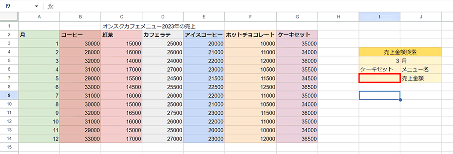 ChatGPTの仕事効率化術① わからない関数を教えてもらう4