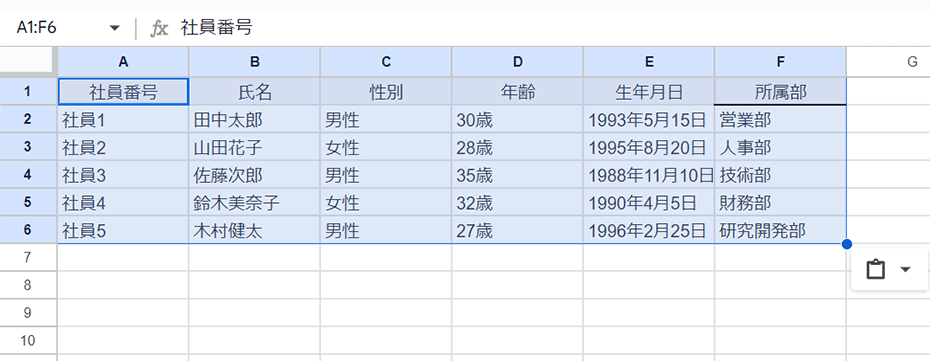 ChatGPTの仕事効率化術② データを扱いやすい形に整形する4