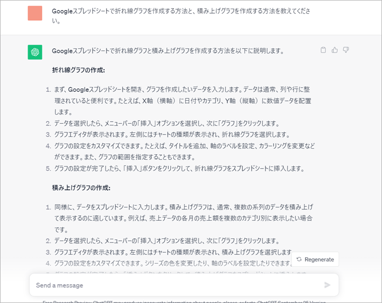 ChatGPTの仕事効率化術③ グラフ作成のヒントをもらう3