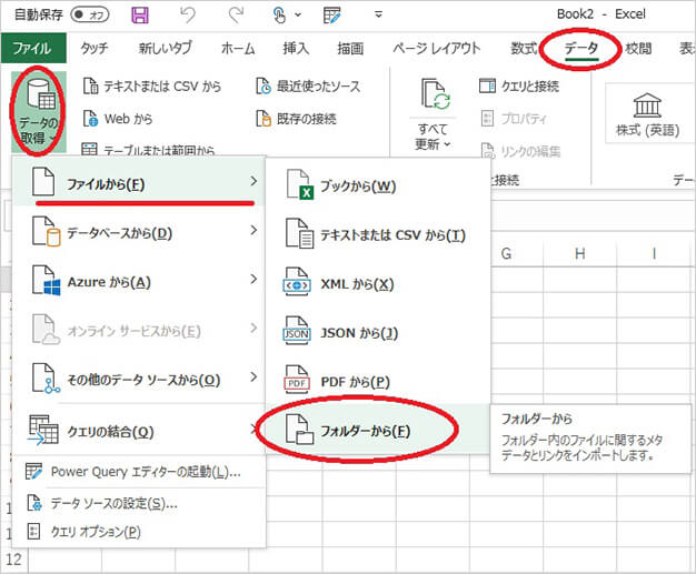 「Power Query」活用必須の便利機能