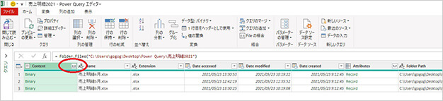 「Power Query」活用必須の便利機能