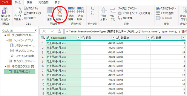 「Power Query」活用必須の便利機能