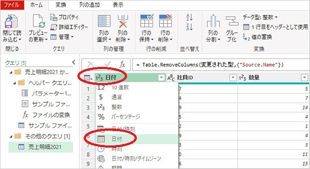 「Power Query」活用必須の便利機能