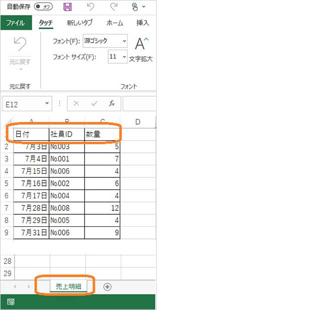 「Power Query」活用必須の便利機能