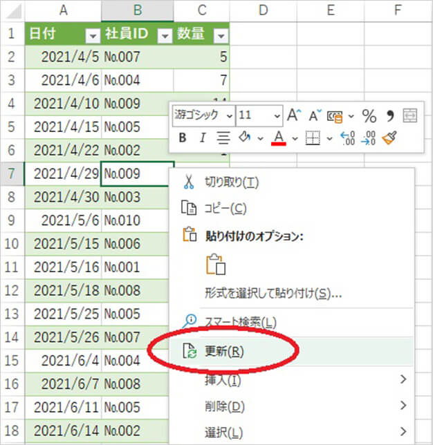 「Power Query」活用必須の便利機能