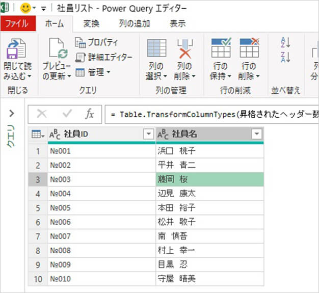 「Power Query」活用必須の便利機能